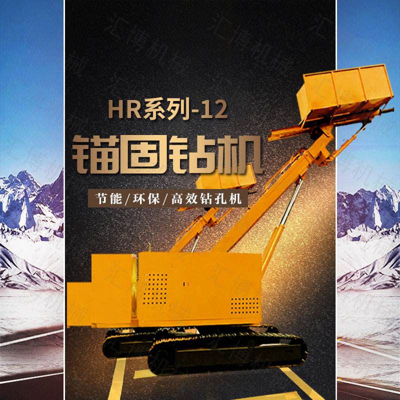 可定做8高邊坡錨桿鉆機，路基錨固鉆機