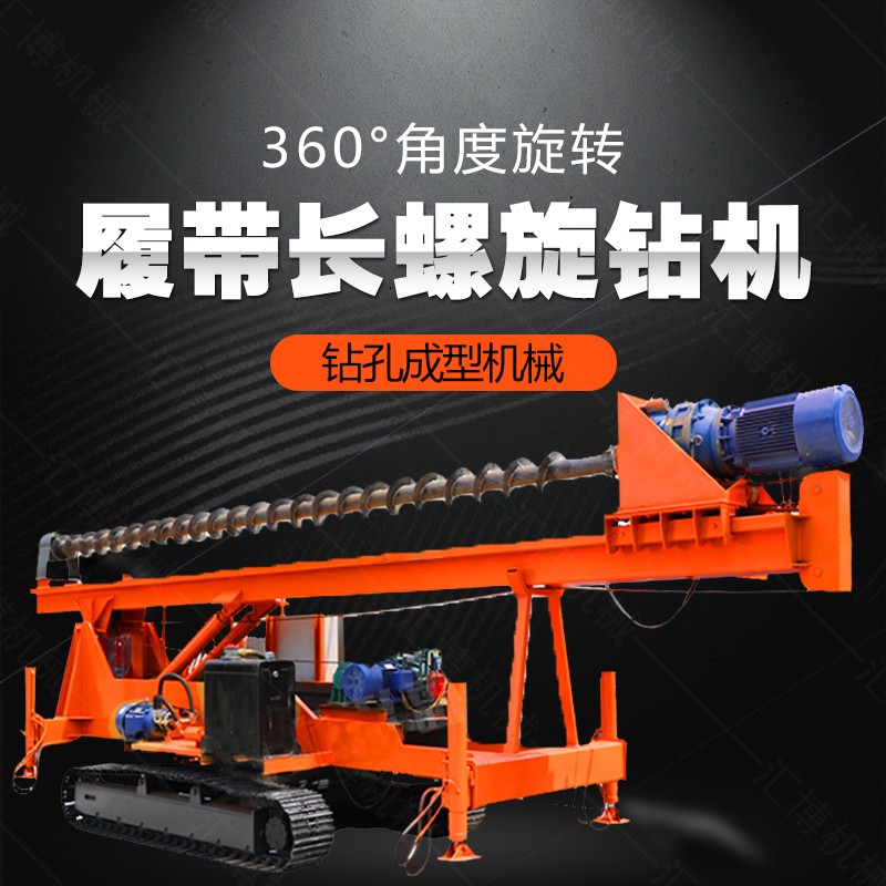 年底促銷履帶地基打樁機(jī)，地基螺旋鉆孔機(jī)